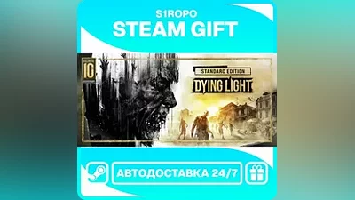 Dying Light Essentials Edition / STEAM / АВТОВЫДАЧА