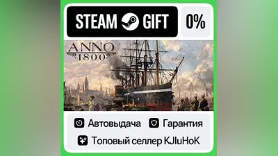 Anno 1800 +Выбор Издания STEAM•RU АВТОВЫДАЧА