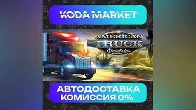 American Truck Simulator - Steam KZ / UA