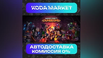 Minecraft Dungeons - Steam KZ / UA