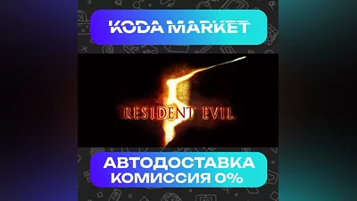 Resident Evil 5 Gold Edition - Steam RU / KZ / UA