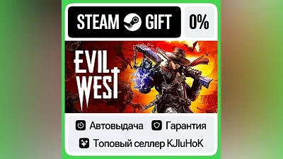 Evil West STEAM•RU АВТОВЫДАЧА
