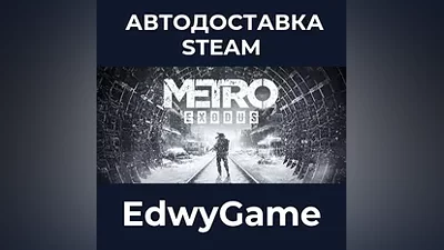 Metro Exodus