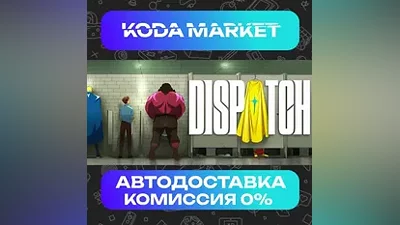 Dispatch - Steam RU / KZ / UA
