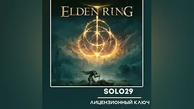 ELDEN RING STEAM КЛЮЧ РОССИЯ+СНГ