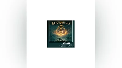 ELDEN RING STEAM КЛЮЧ РОССИЯ+СНГ