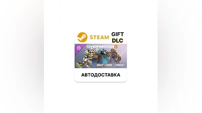 Overwatch 2 набор «Танки — главное» Steam DLC