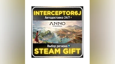 Anno 117: Pax Romana• Все регионы • STEAM 0% АВТО 24/7