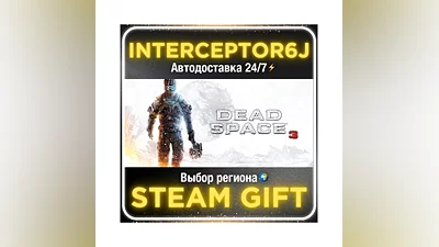 Dead Space  3• Все регионы • STEAM 0% АВТО 24/7