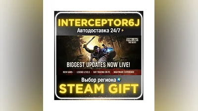 Dying Light: The Beast Deluxe Edition Все регионы АВТО