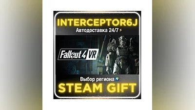 Fallout 4 VR• Все регионы • STEAM 0% АВТО 24/7