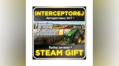 Farming Simulator 19• Все регионы • STEAM 0% АВТО 24/7