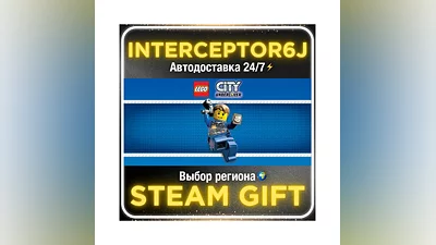 LEGO  City Undercover• Все регионы • STEAM 0% АВТО 24/7