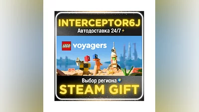 LEGO  Voyagers• Все регионы • STEAM 0% АВТО 24/7