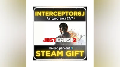Just Cause 2• Все регионы • STEAM 0% АВТО 24/7