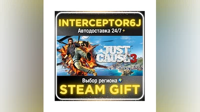 Just Cause  3• Все регионы • STEAM 0% АВТО 24/7