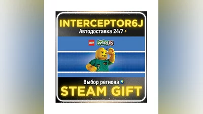 LEGO  Worlds• Все регионы • STEAM 0% АВТО 24/7