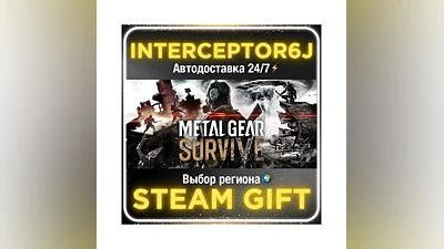 METAL GEAR SURVIVE• Все регионы • STEAM 0% АВТО 24/7