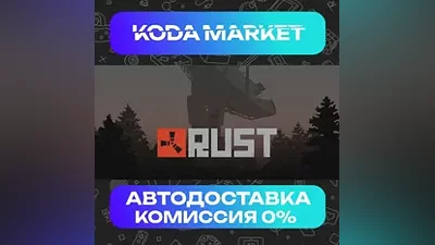 Rust - Steam RU / KZ / UA