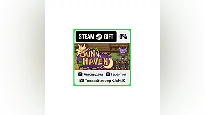 Sun Haven STEAM GIFT•RU ️АВТОДОСТАВКА 0% КАРТЫ