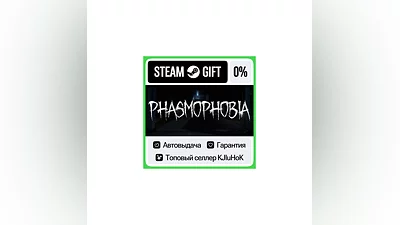Phasmophobia STEAM•RU ️АВТОВЫДАЧА
