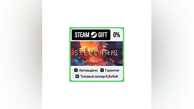 Stellaris +ВЫБОР STEAM GIFT•RU ️АВТОДОСТАВКА 0% КАРТЫ