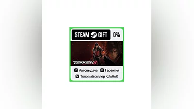 TEKKEN 8 +ВЫБОР STEAM GIFT•RU ️АВТОДОСТАВКА 0% КАРТЫ