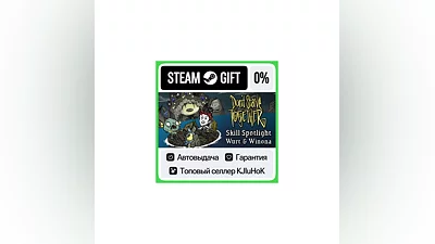 Don't Starve Together STEAM•RU ️АТОВЫДАЧА