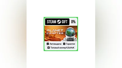 The Planet Crafter STEAM GIFT•RU ️АВТОДОСТАВКА