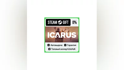 ICARUS STEAM•RU ️АВТОВЫДАЧА
