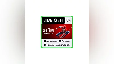 Marvel’s Spider-Man Remastered STEAM GIFT•KZ ️АВТО 0%