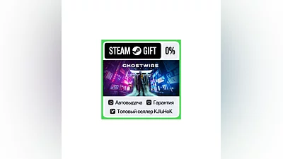 Ghostwire: Tokyo +ВЫБОР STEAM GIFT•RU ️АВТО 0% КАРТЫ