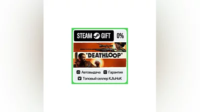 DEATHLOOP +ВЫБОР STEAM GIFT•RU ️АВТОДОСТАВКА 0% КАРТЫ