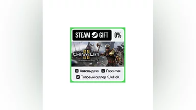Chivalry 2 STEAM•RU ️АВТОВЫДАЧА