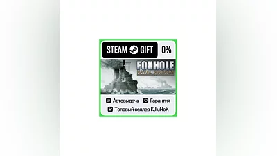Foxhole STEAM GIFT•RU ️АВТОДОСТАВКА