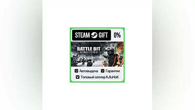 BattleBit Remastered STEAM GIFT•RU ️АВТОДОСТАВКА 0%