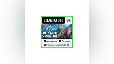 Planet Coaster STEAM GIFT•RU ️АВТОДОСТАВКА 0% КАРТЫ