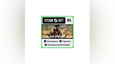 Steel Division 2 +ВЫБОР STEAM GIFT•RU ️АВТОДОСТАВКА 0%