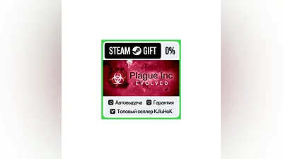 Plague Inc: Evolved STEAM GIFT•RU ️АВТОДОСТАВКА 0% КАРТ