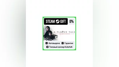 A Plague Tale: Innocence +Выбор Издания STEAM•RU ️АВТО