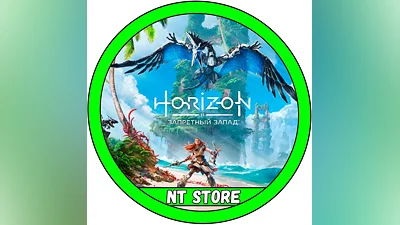 Horizon Forbidden West + Игры Steam acc