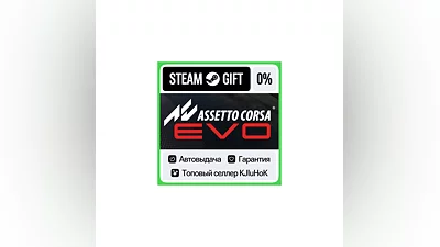 Assetto Corsa EVO STEAM GIFT•RU ️АВТОДОСТАВКА 0% КАРТЫ