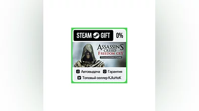 Assassin's Creed Freedom Cry STEAM GIFT•RU ️АВТО