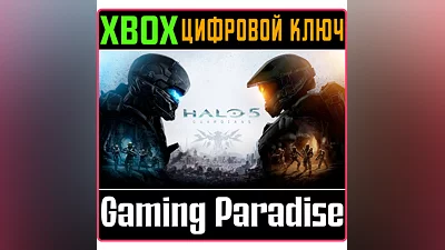 HALO 5: GUARDIANS XBOX ONE/X|S КЛЮЧ