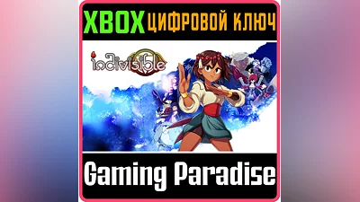INDIVISIBLE XBOX ONE/X|S КЛЮЧ