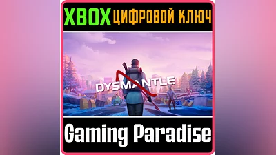 DYSMANTLE XBOX ONE/X|S КЛЮЧ