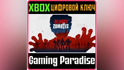 BLOODY ZOMBIES XBOX ONE/X|S КЛЮЧ