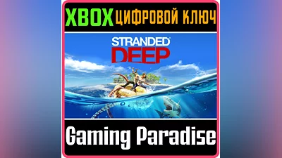 STRANDED DEEP XBOX ONE/X|S КЛЮЧ