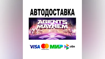 Agents of Mayhem  АВТО   STEAM • РФ/МИР 0%