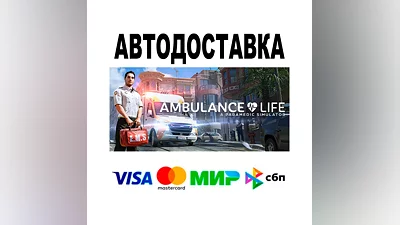 Ambulance Life: A Paramedic Simulator  АВТО   STEAM •